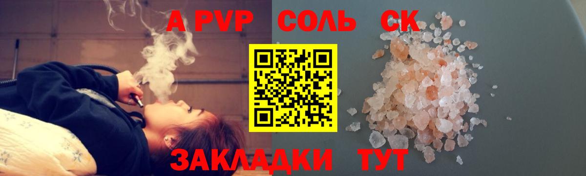 Alpha PVP СК Медногорск