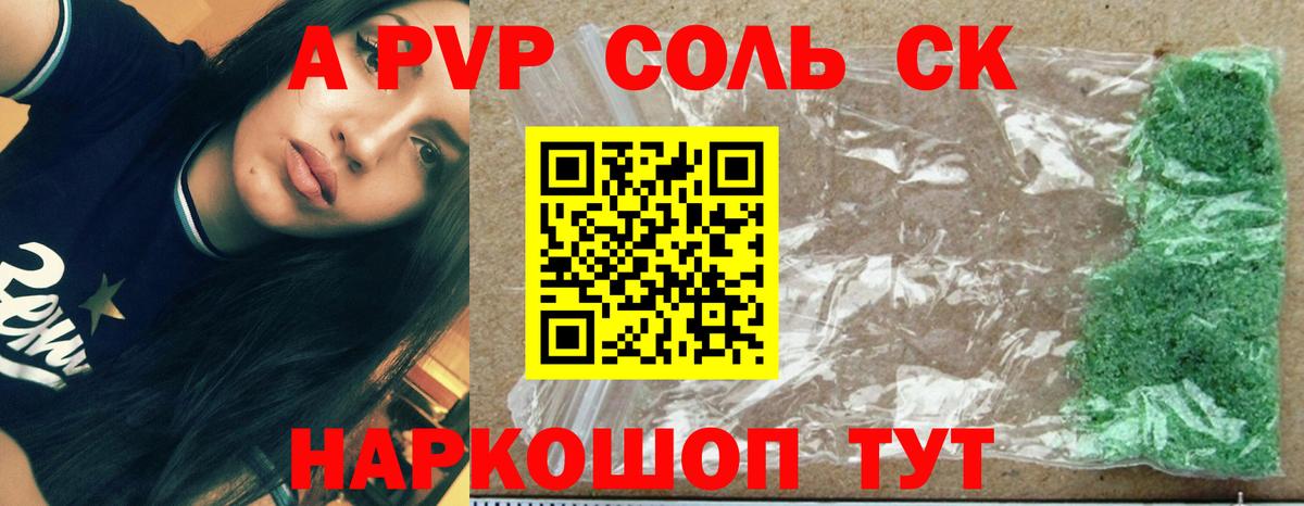 Медногорск  Alpha-PVP крисы CK  A PVP  Вход с VPN  APVP крисы CK 