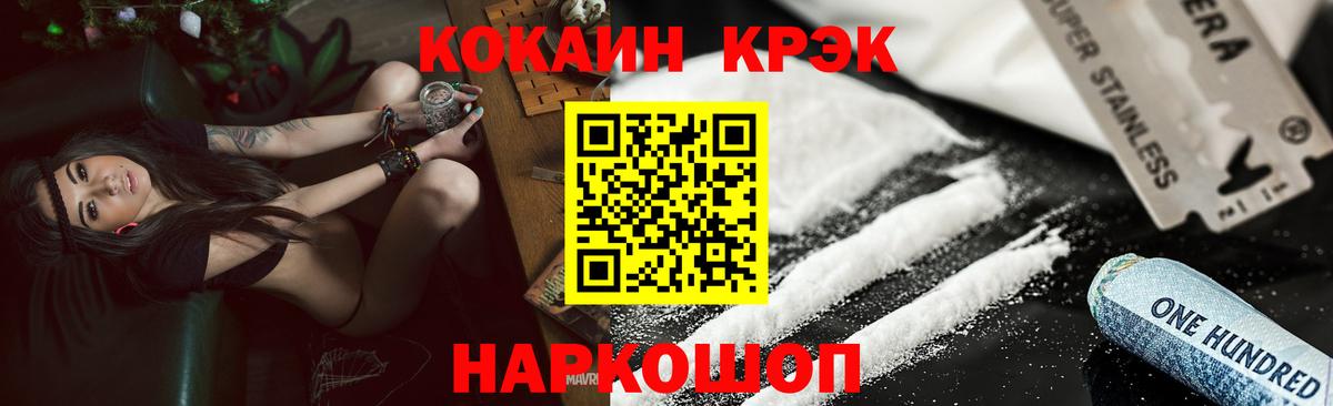 Медногорск  Cocaine Columbia  Вход с VPN  Cocaine  КОКАИН Боливия 