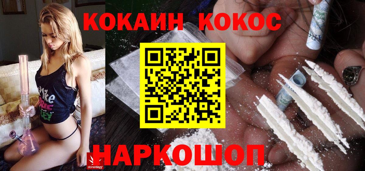 COCAIN Columbia Медногорск