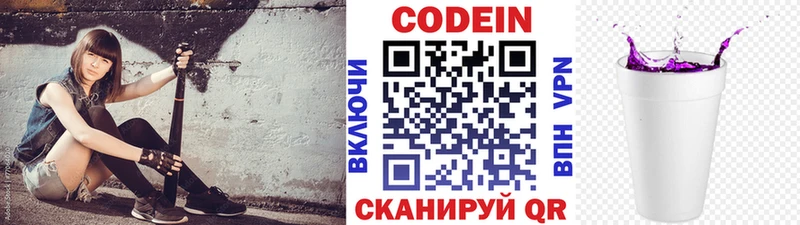 купить наркоту  Медногорск  Codein Purple Drank 