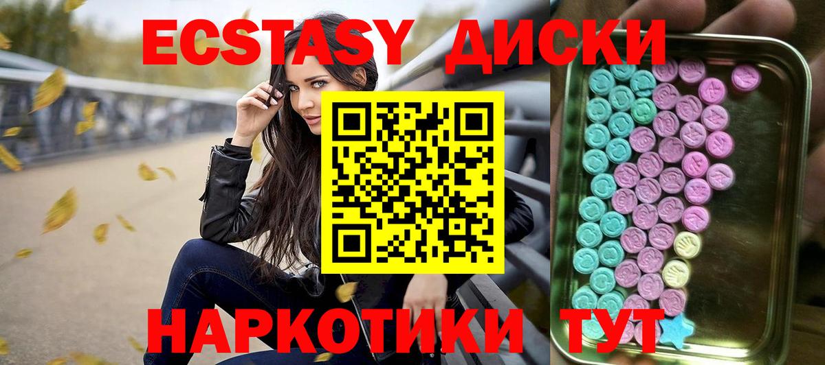 ЭКСТАЗИ  Экстази louis Vuitton  Вход с VPN  Медногорск 