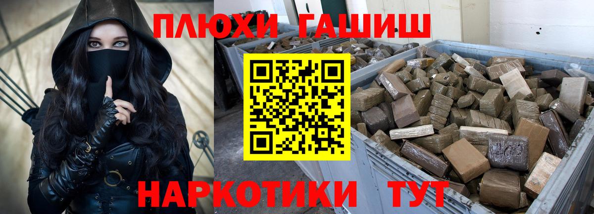 ГАШ VHQ  Вход с VPN  Гашиш Premium  Медногорск 