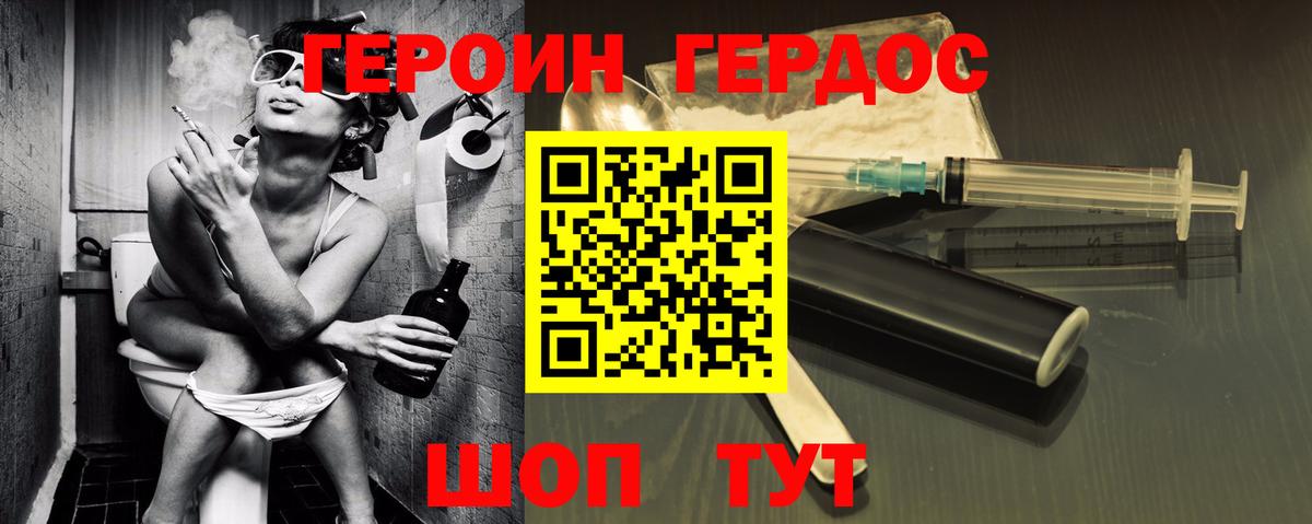 Медногорск  Героин Heroin  Вход с VPN 