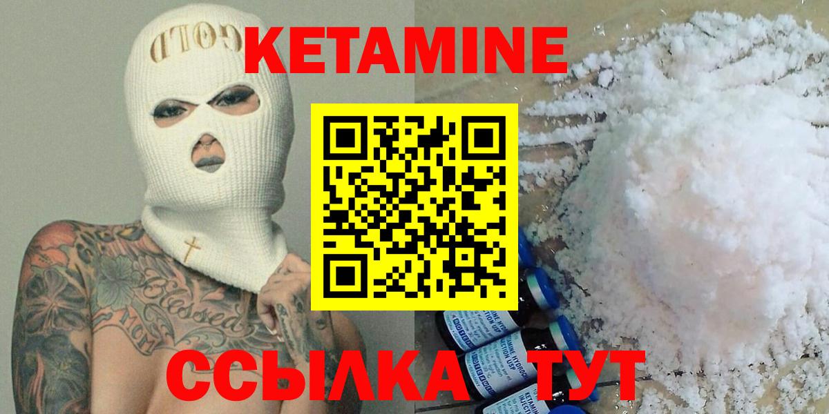 Кетамин ketamine  КЕТАМИН VHQ  Медногорск  Вход с VPN 