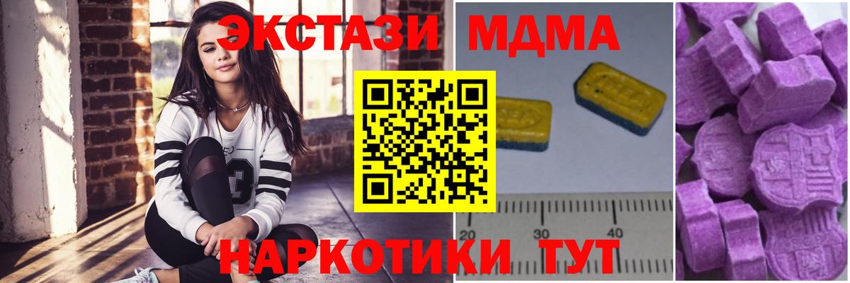 МДМА  МДМА молли  Медногорск  Вход с VPN  MDMA crystal 