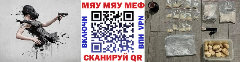 МЯУ-МЯУ мука  Медногорск 
