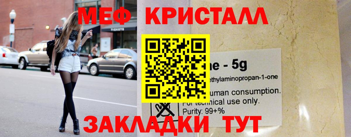 Меф мука Медногорск
