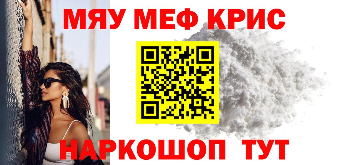 Медногорск  Мефедрон мяу мяу  Вход с VPN  Меф  МЯУ-МЯУ мяу мяу 