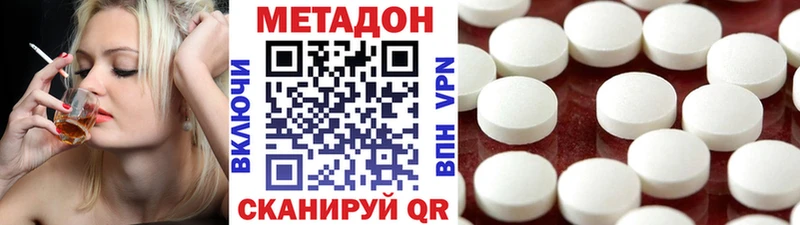 МЕТАДОН кристалл даркнет телеграм Медногорск цены наркотик