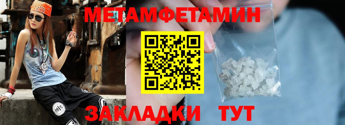Первитин пудра  Вход с VPN  Медногорск 
