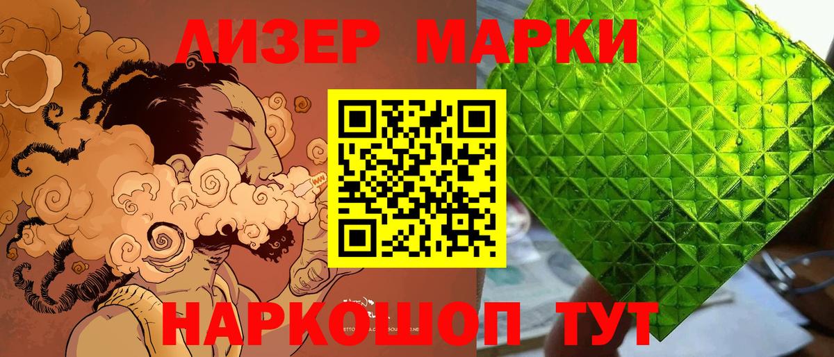 Марки N-bome 1,8мг Медногорск