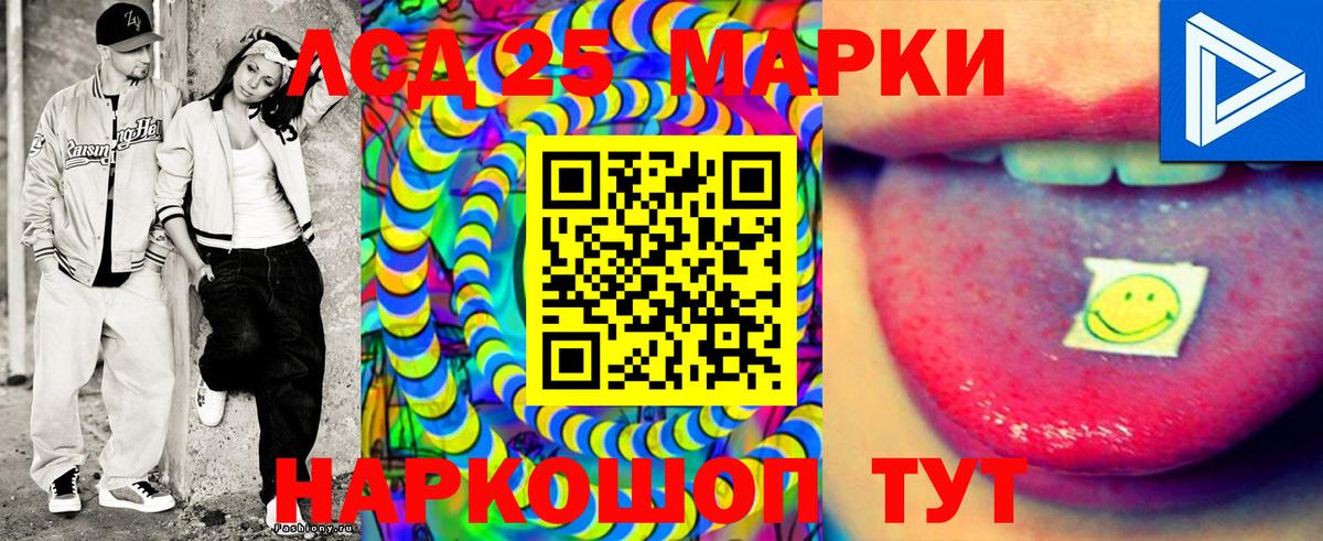 Медногорск  Наркотические марки 1,8мг  Вход с VPN 