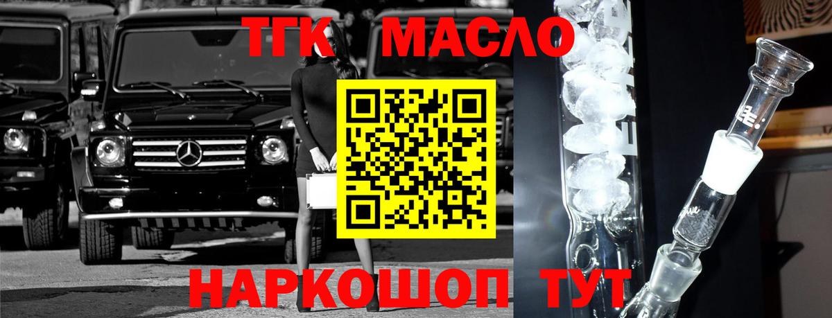 ТГК концентрат Медногорск