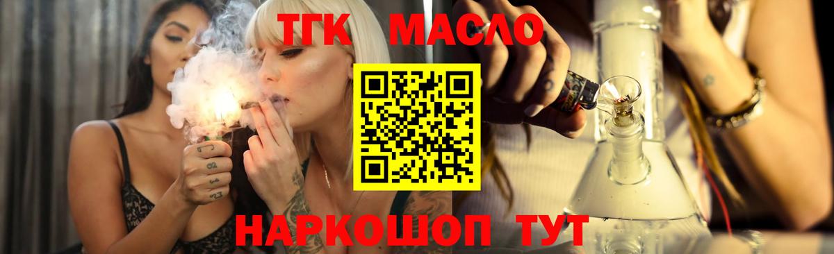 Дистиллят ТГК жижа  Вход с VPN  Дистиллят ТГК гашишное масло  Медногорск 