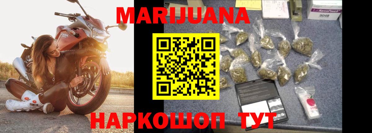 Бошки Шишки ГИДРОПОН  Вход с VPN  Конопля индика  Марихуана ГИДРОПОН  Медногорск  Бошки марихуана гибрид 